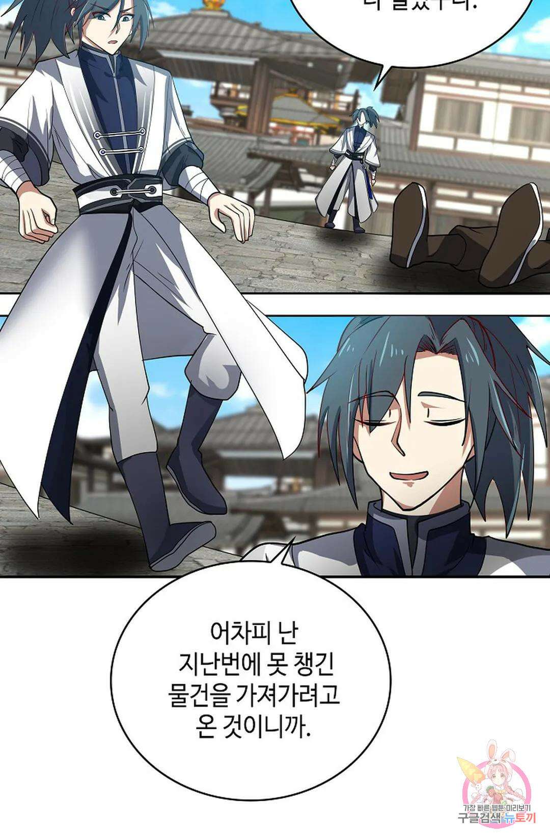 무련전봉 1041화 58