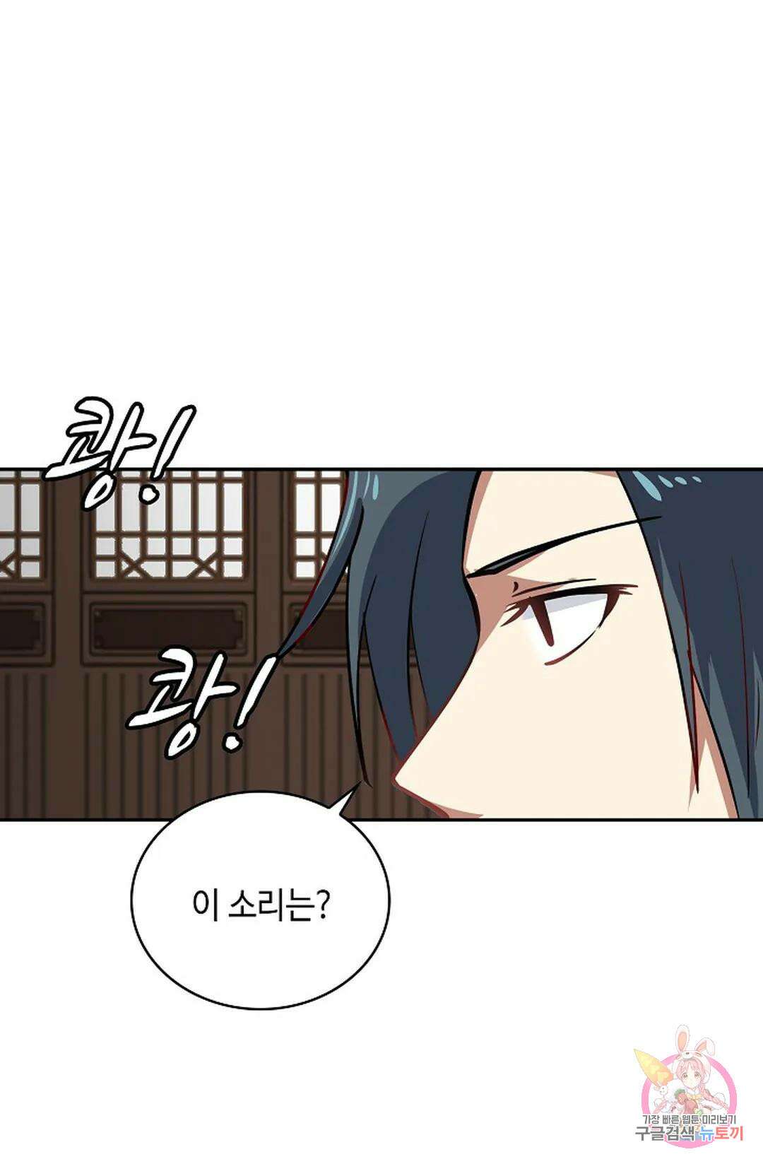 무련전봉 1041화 59