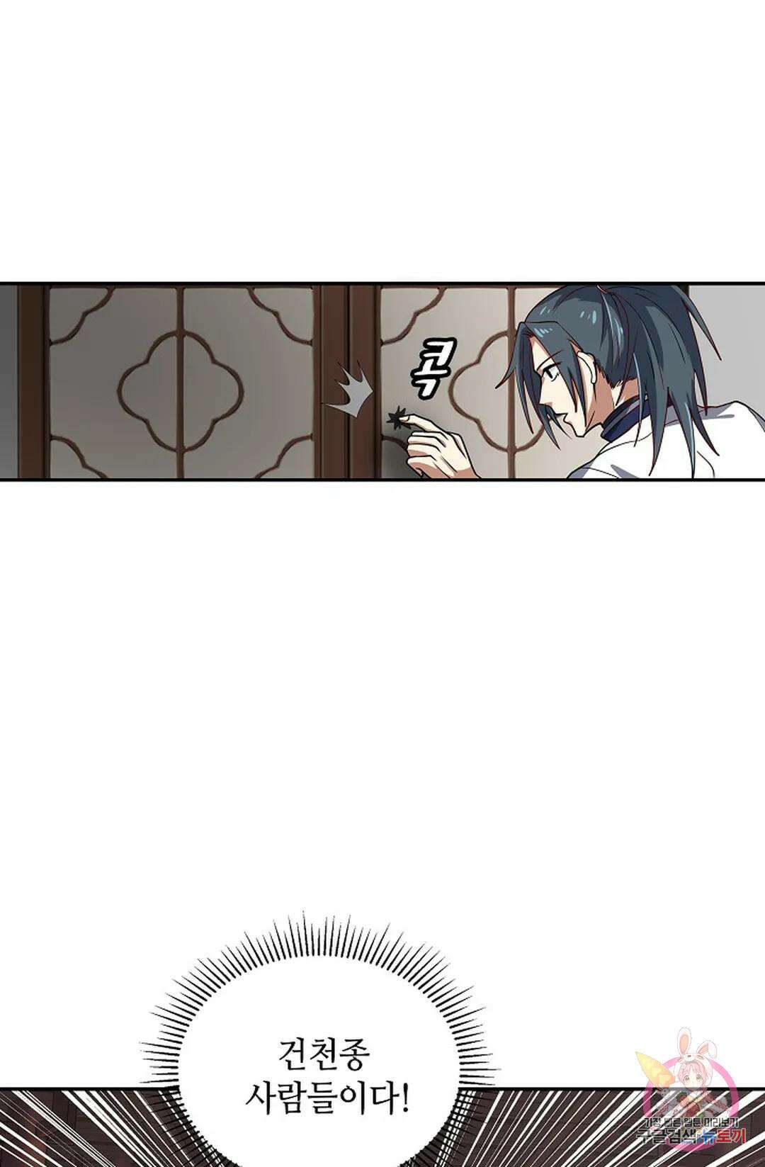 무련전봉 1041화 60