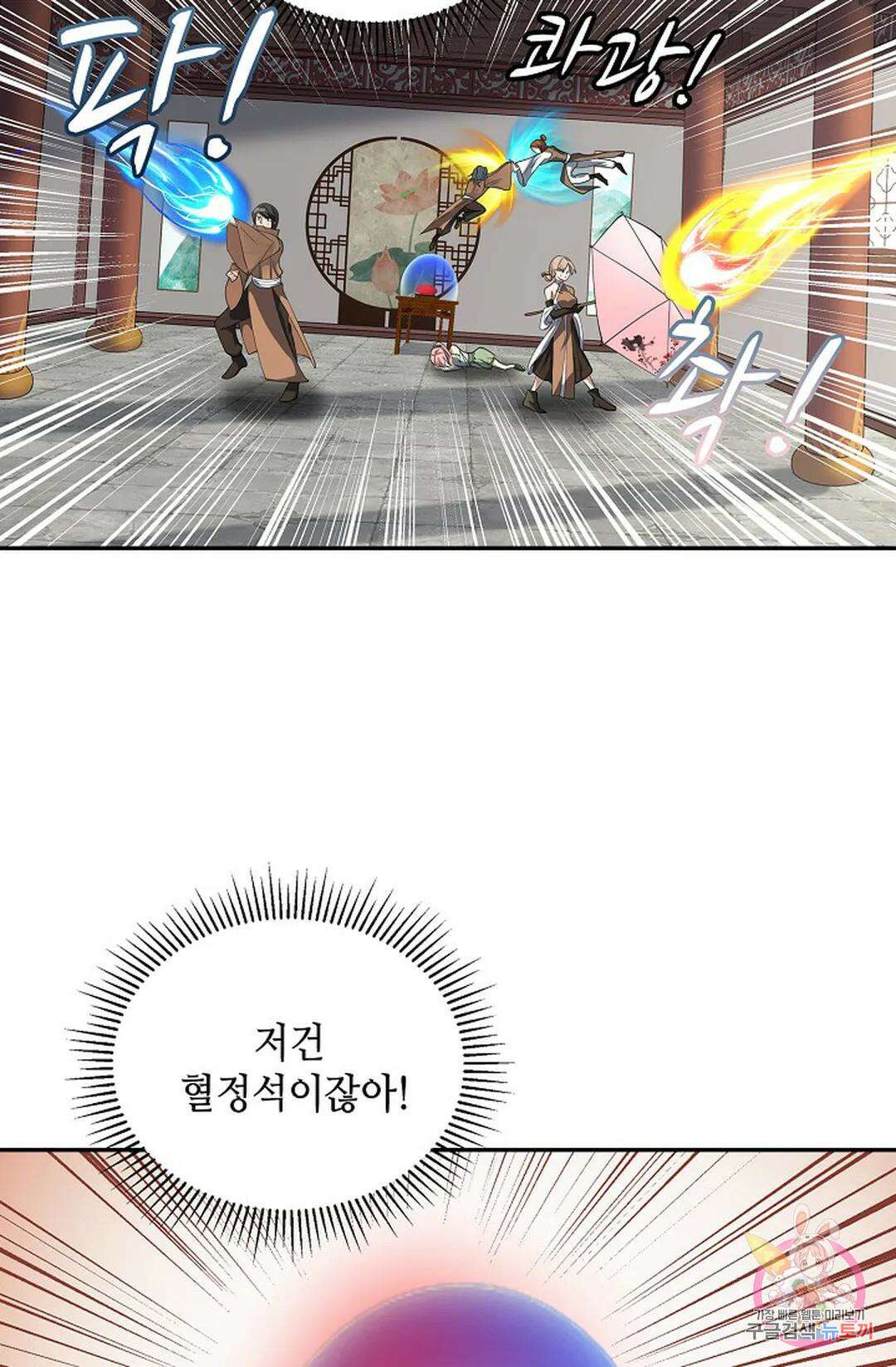 무련전봉 1041화 61