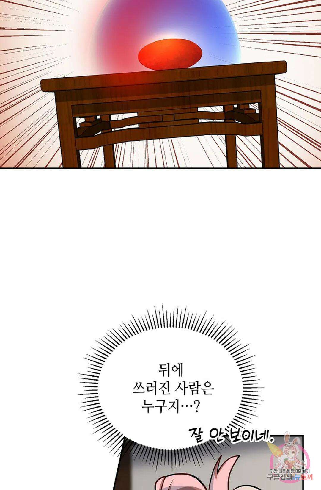 무련전봉 1041화 62