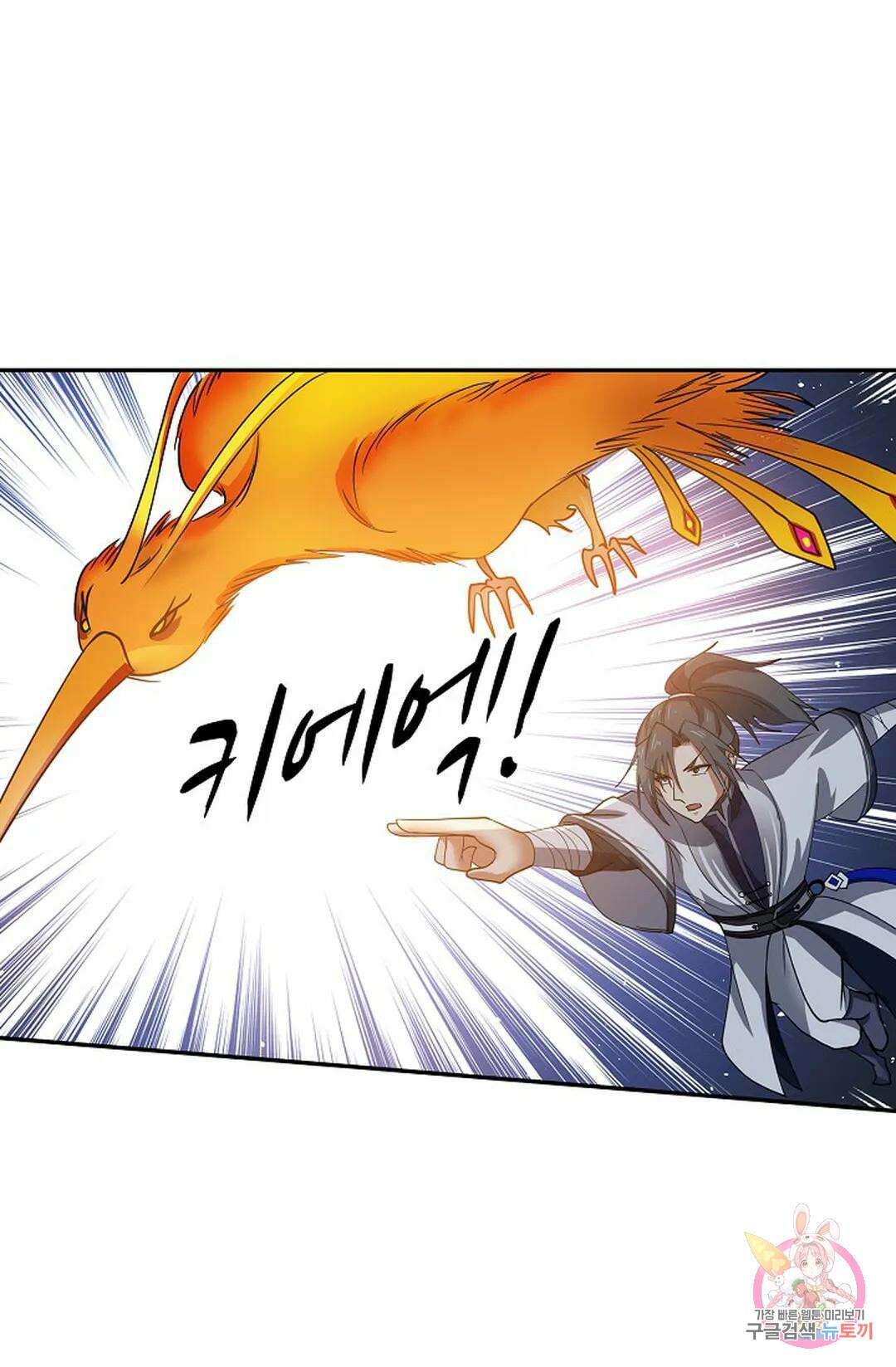 무련전봉 1041화 68
