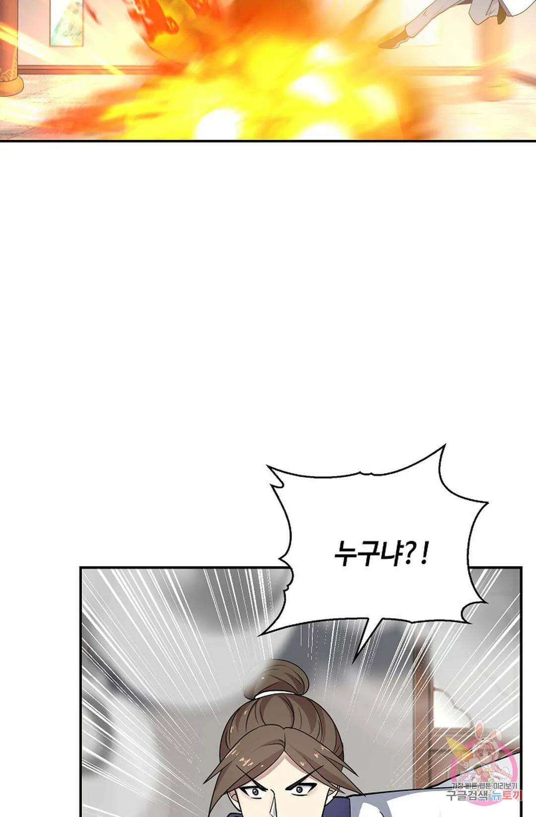 무련전봉 1041화 72