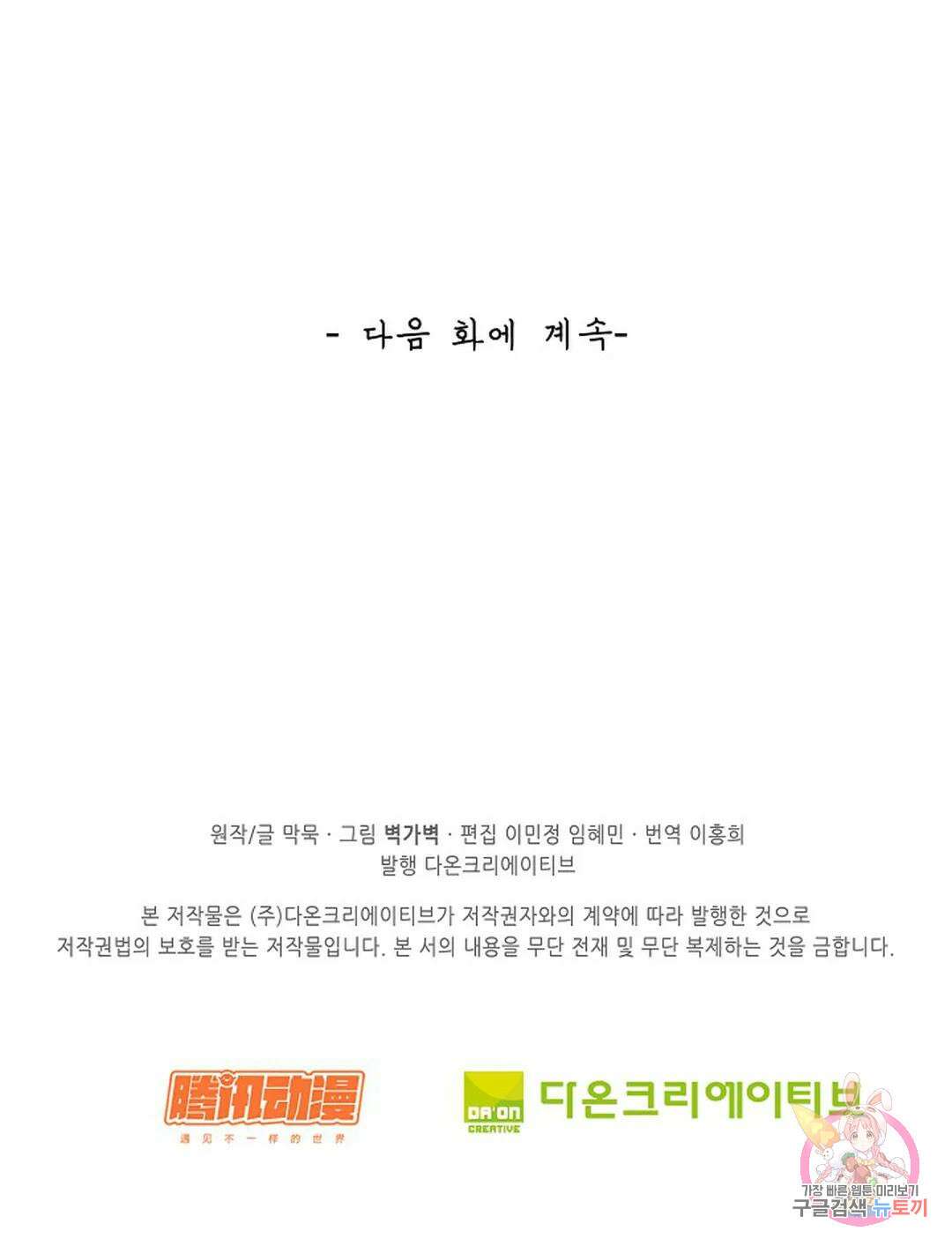 무련전봉 1041화 74