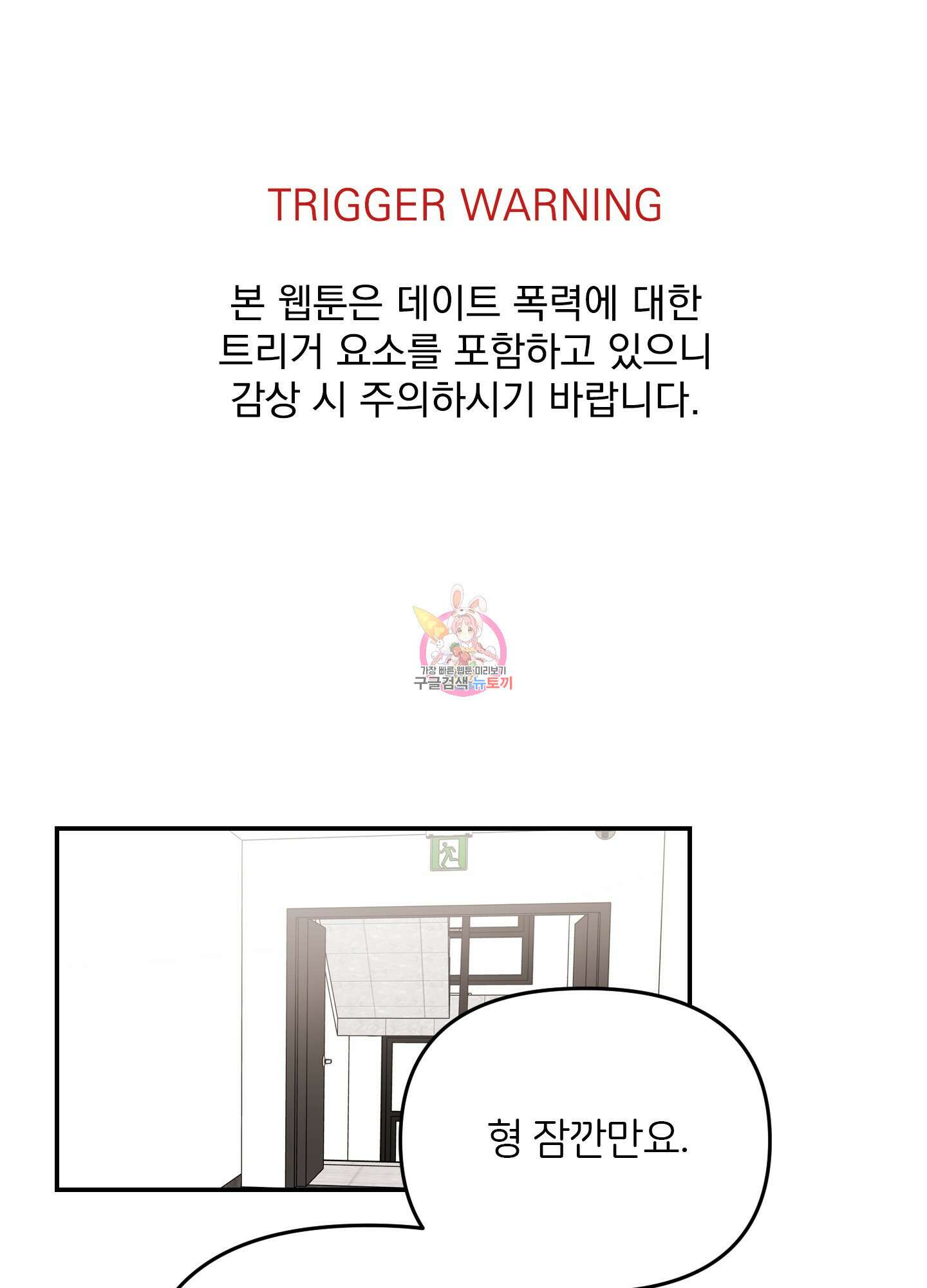 청춘, 예찬 41화 1