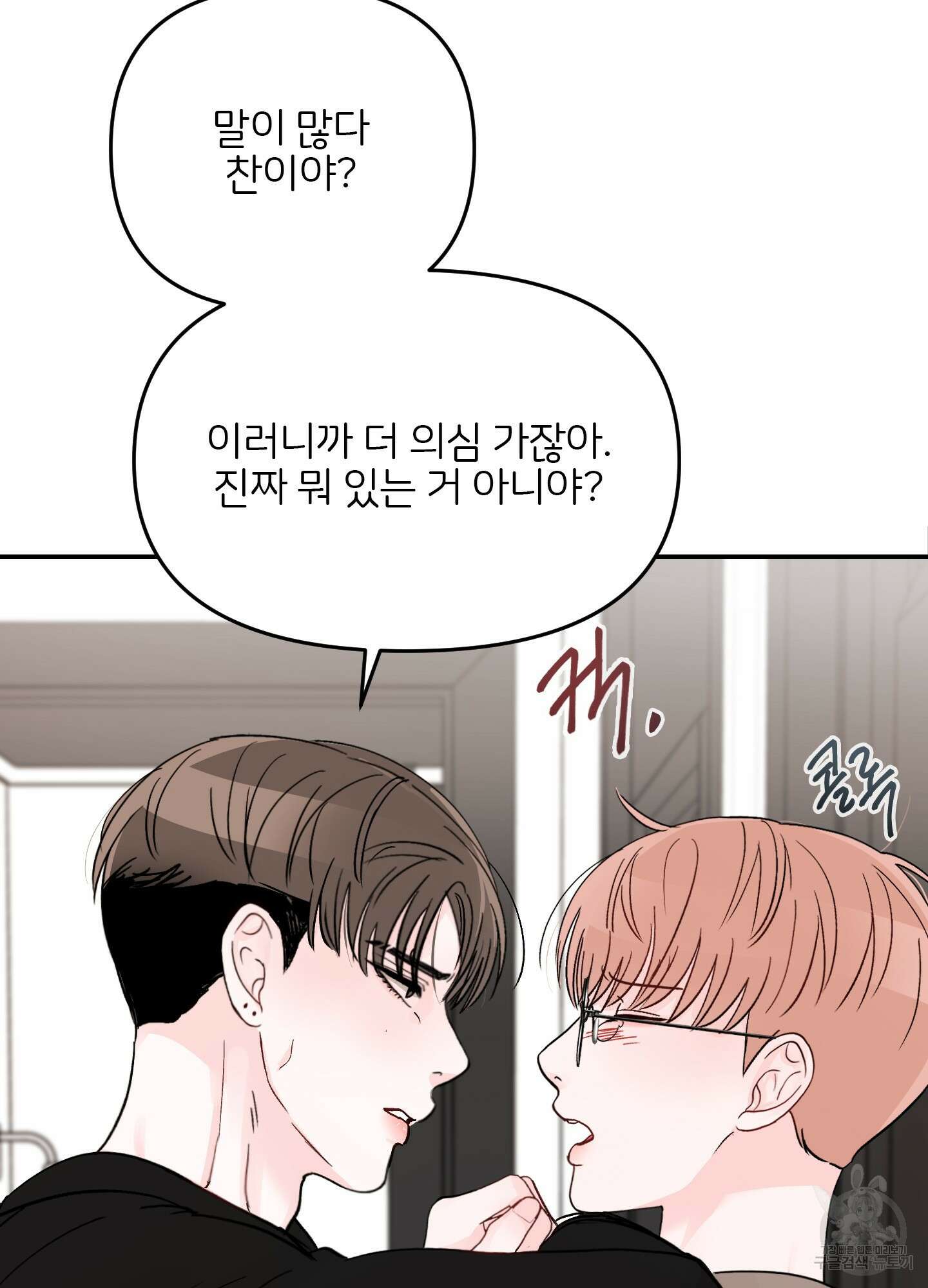 청춘, 예찬 41화 7