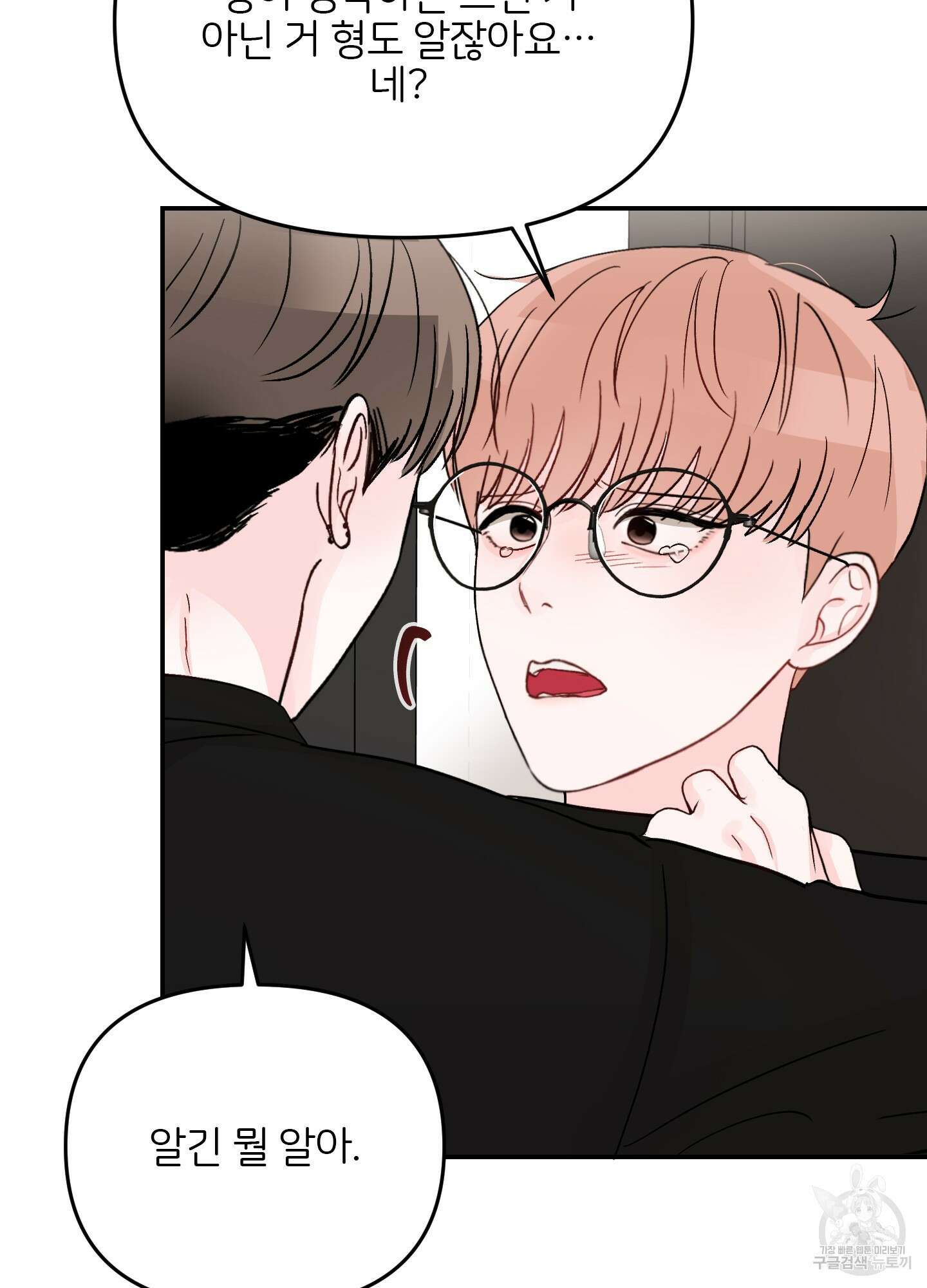 청춘, 예찬 41화 9