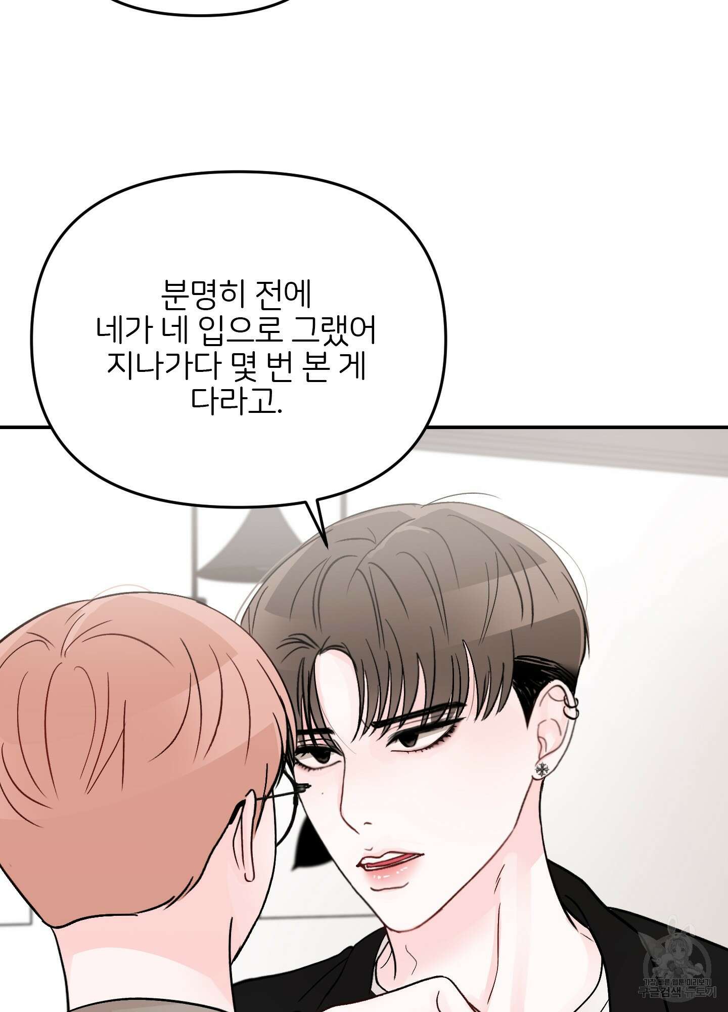 청춘, 예찬 41화 10