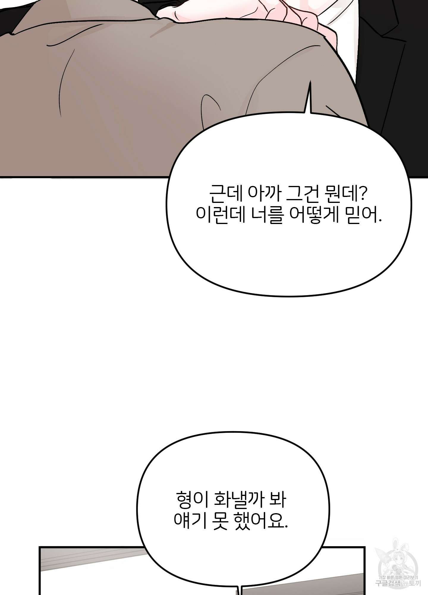청춘, 예찬 41화 11