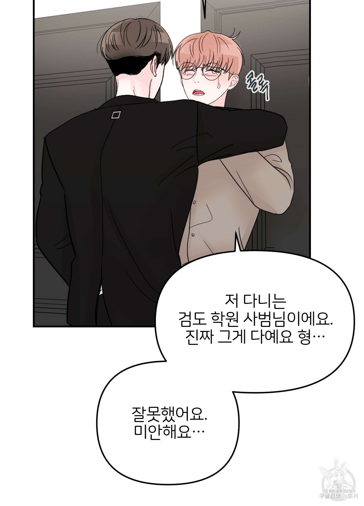 청춘, 예찬 41화 12
