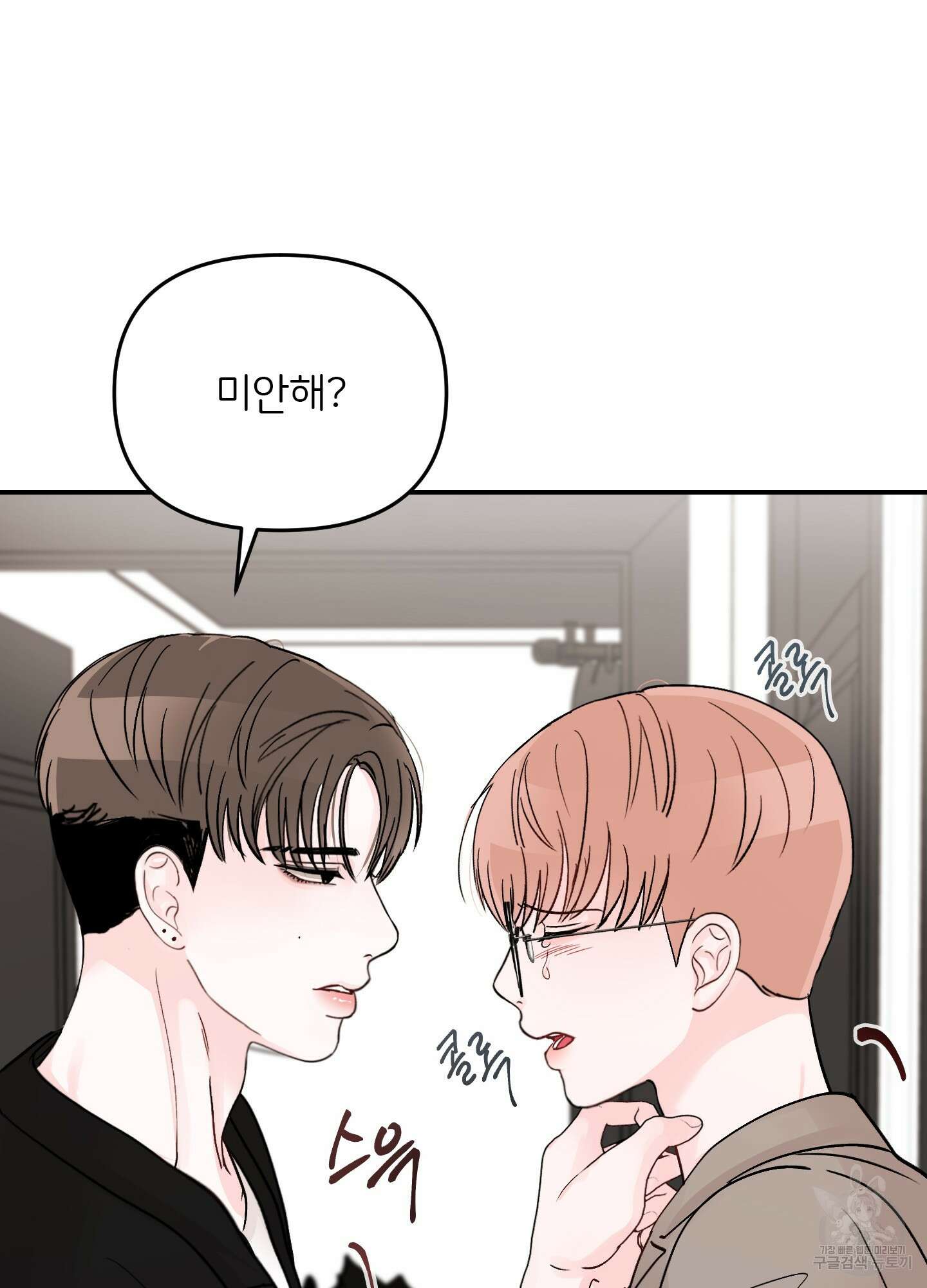 청춘, 예찬 41화 13