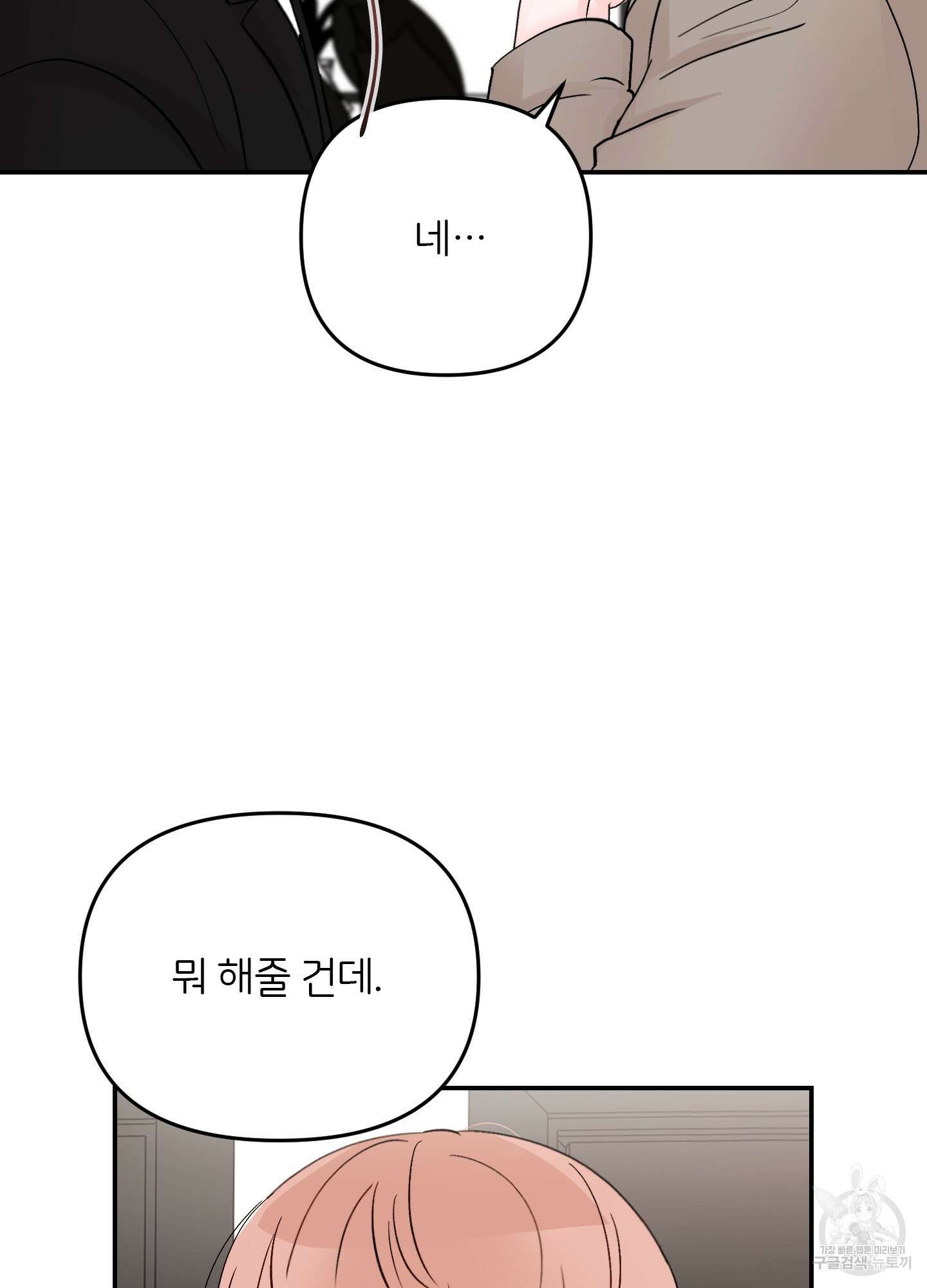 청춘, 예찬 41화 14