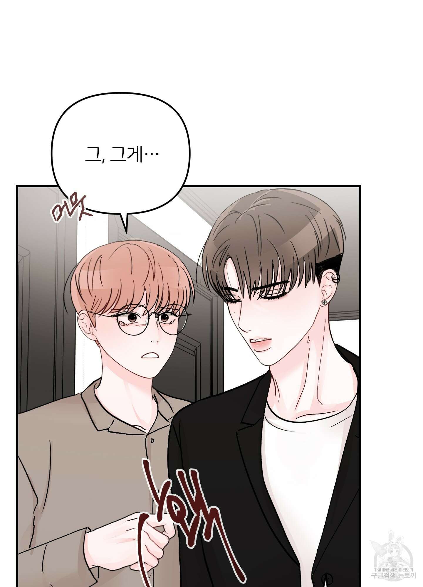 청춘, 예찬 41화 17
