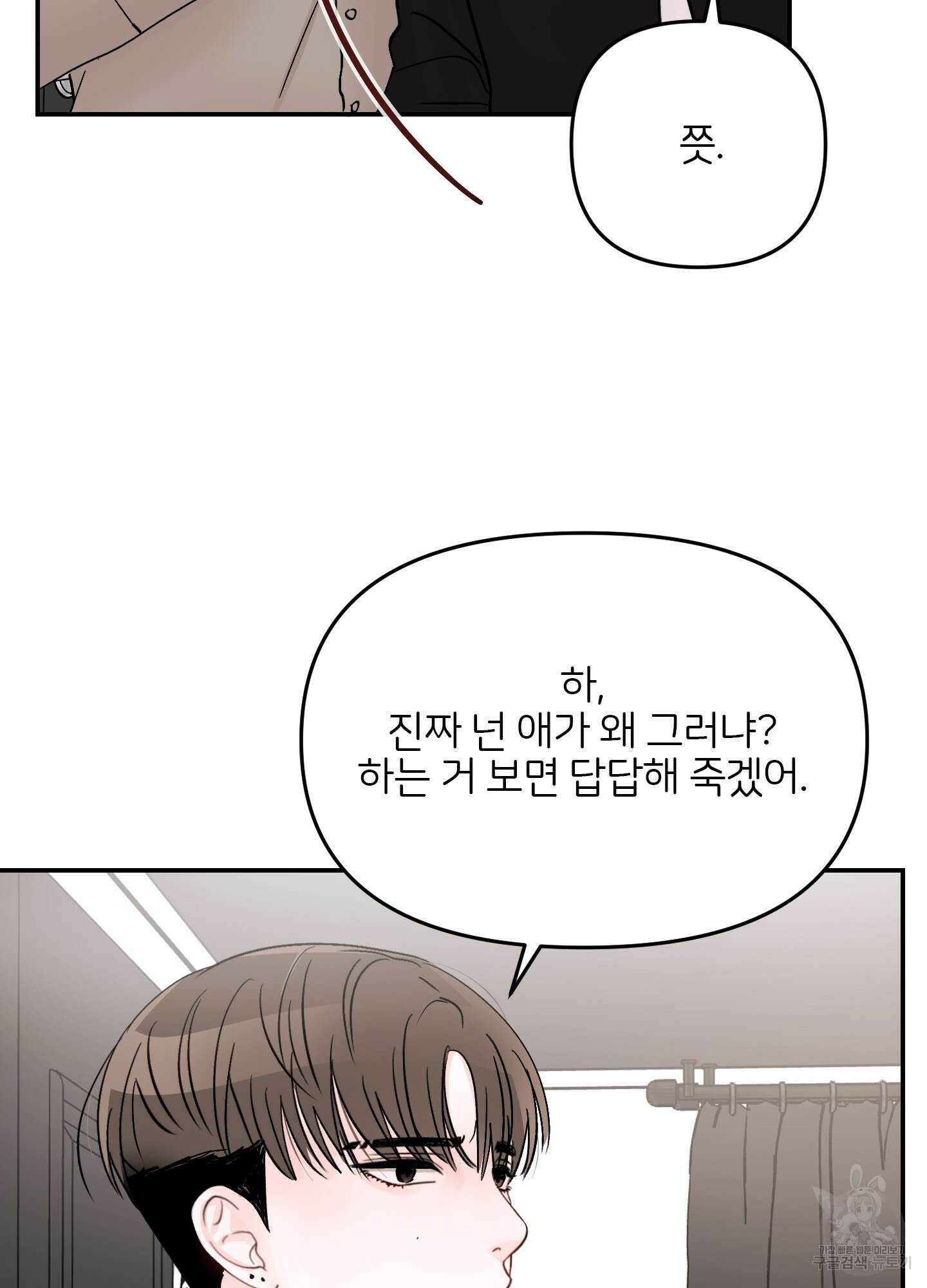 청춘, 예찬 41화 18
