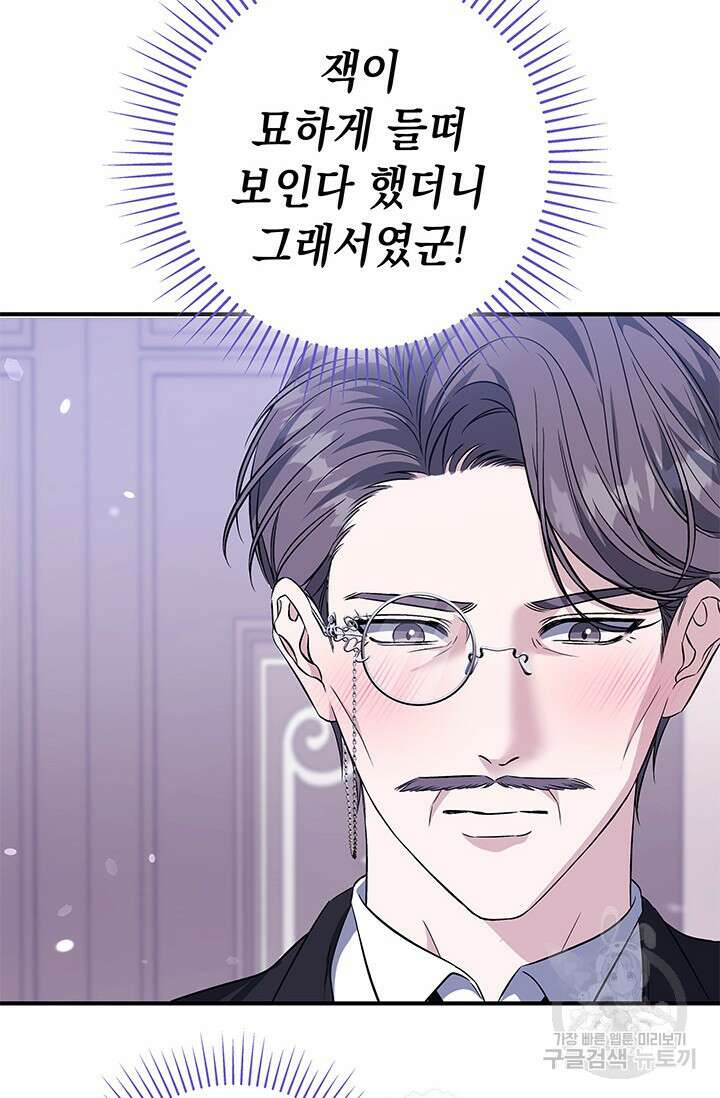폐후의 스캔들 12화 14
