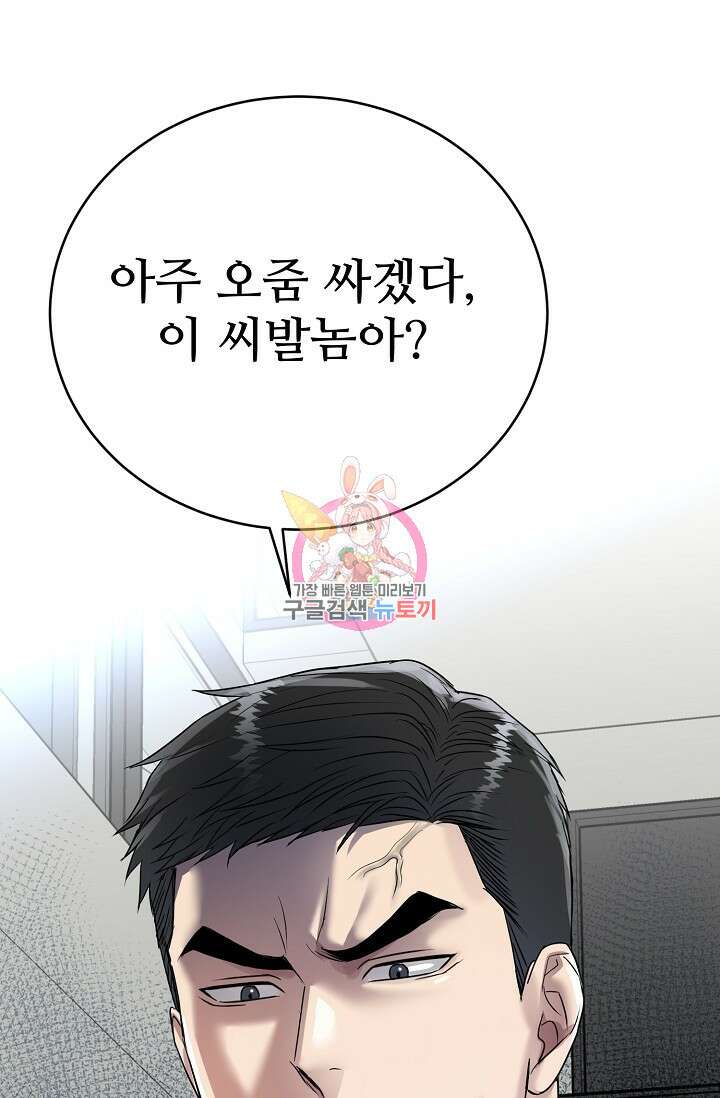 호랑이 굴 34화 1