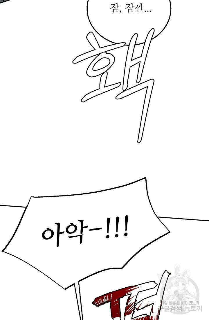 호랑이 굴 34화 4