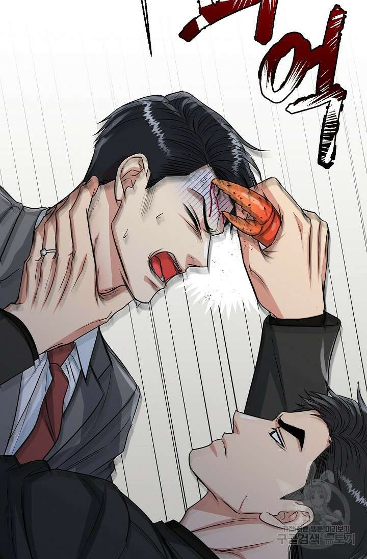 호랑이 굴 34화 5
