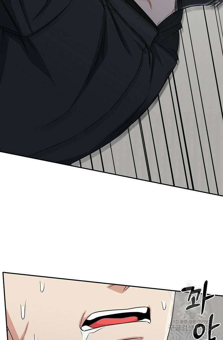 호랑이 굴 34화 6