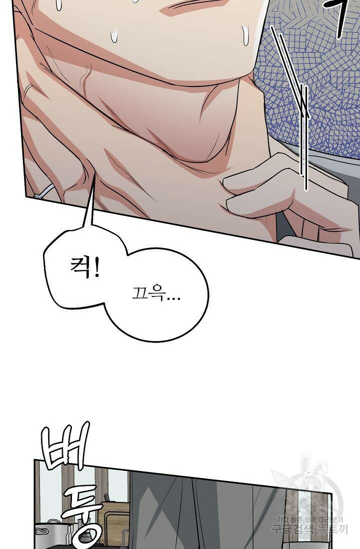 호랑이 굴 34화 7