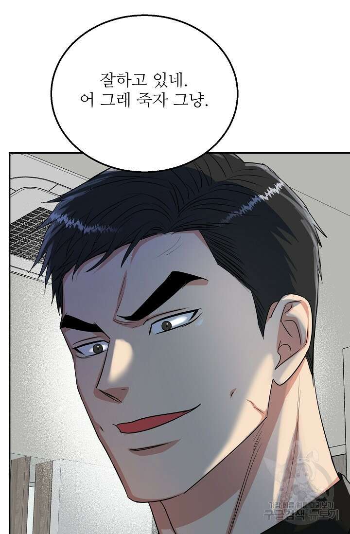 호랑이 굴 34화 9
