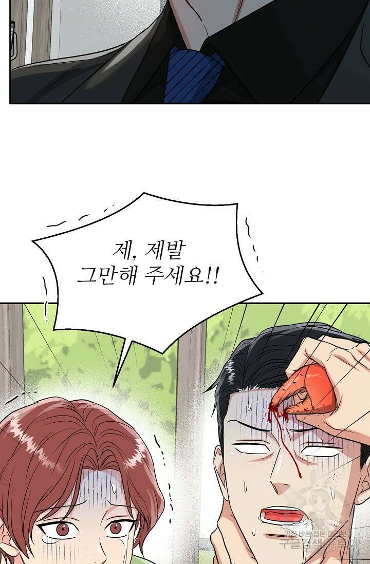 호랑이 굴 34화 10