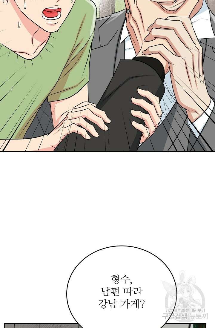 호랑이 굴 34화 11