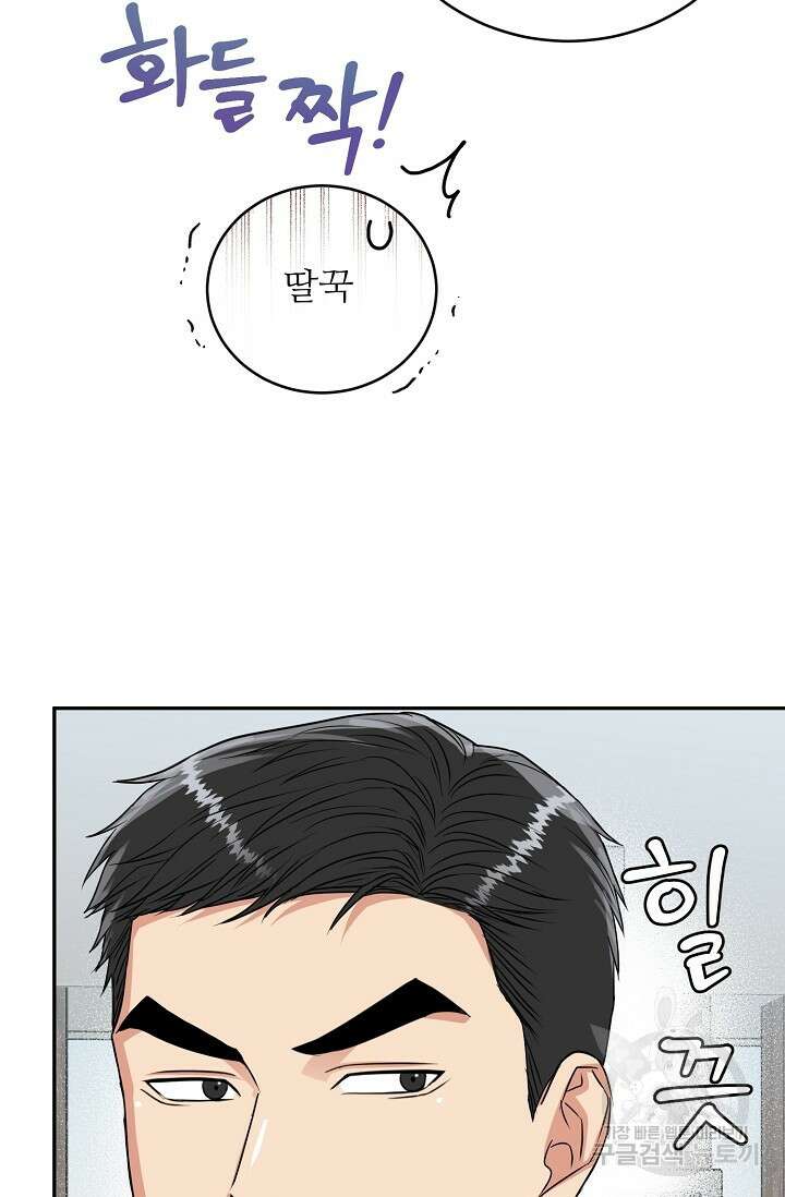 호랑이 굴 34화 13
