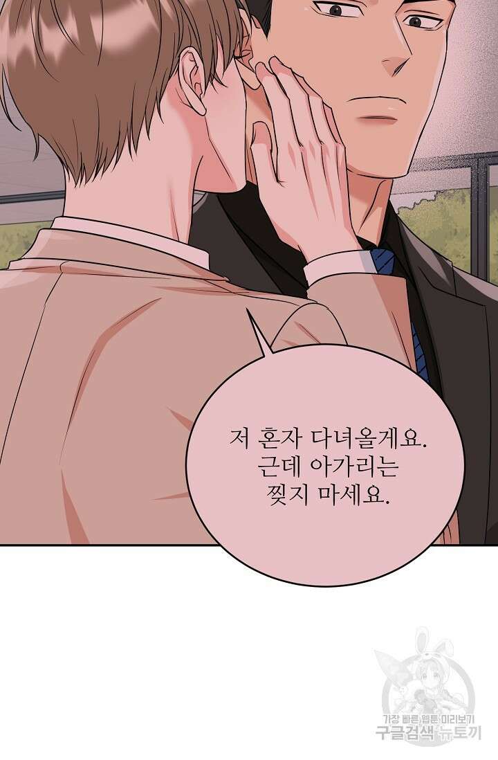 호랑이 굴 34화 15