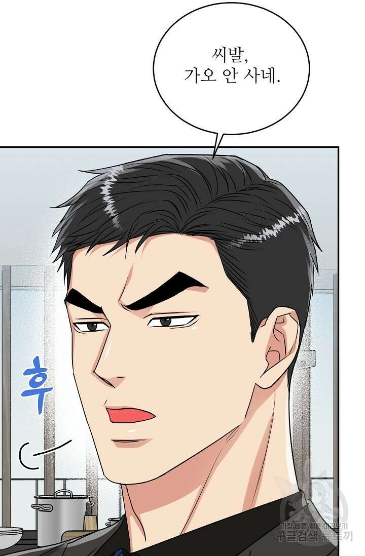 호랑이 굴 34화 16