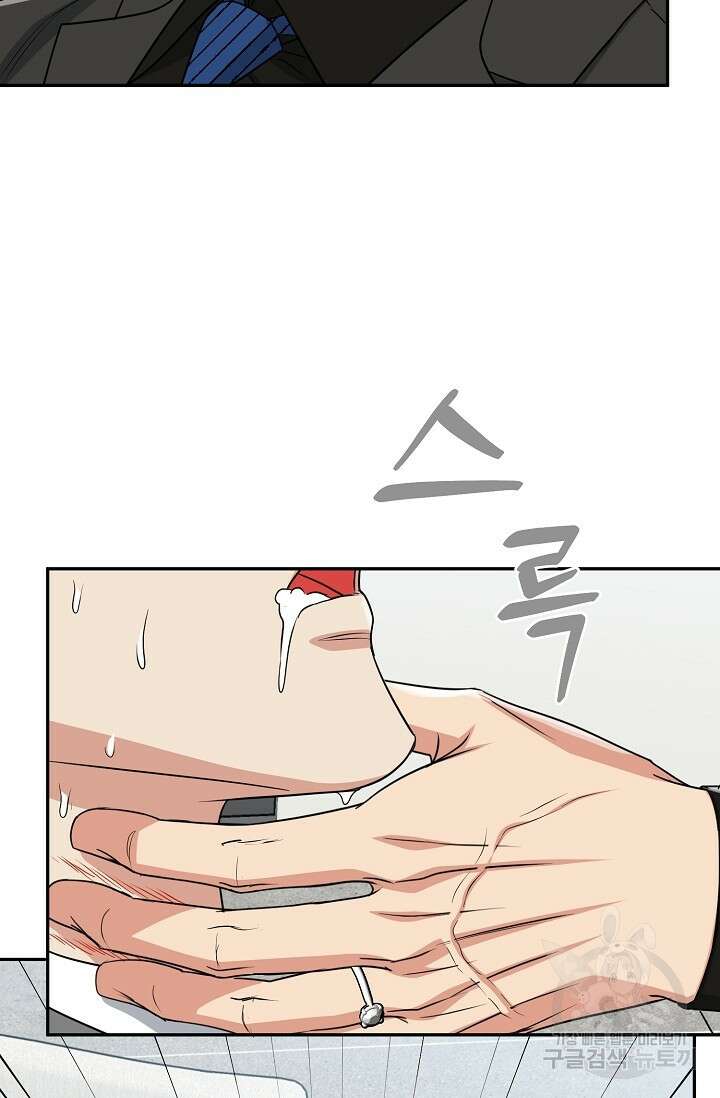 호랑이 굴 34화 17