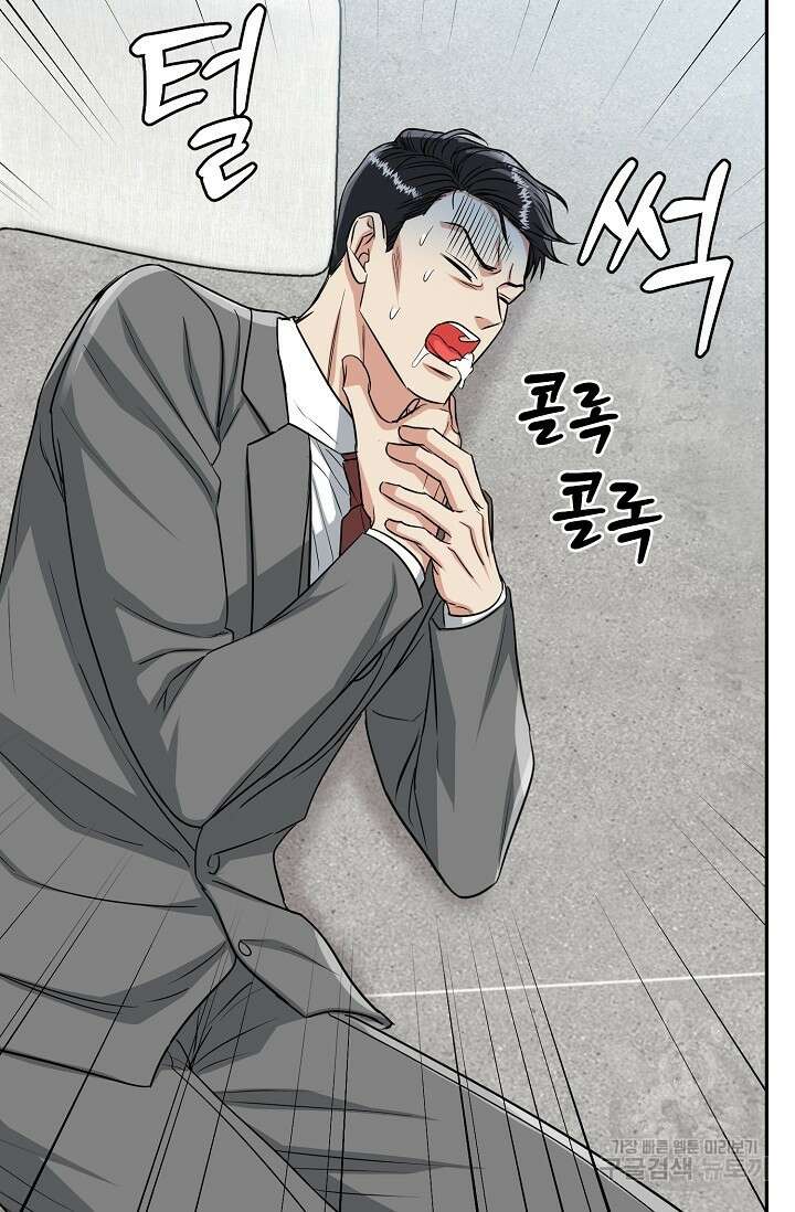 호랑이 굴 34화 18