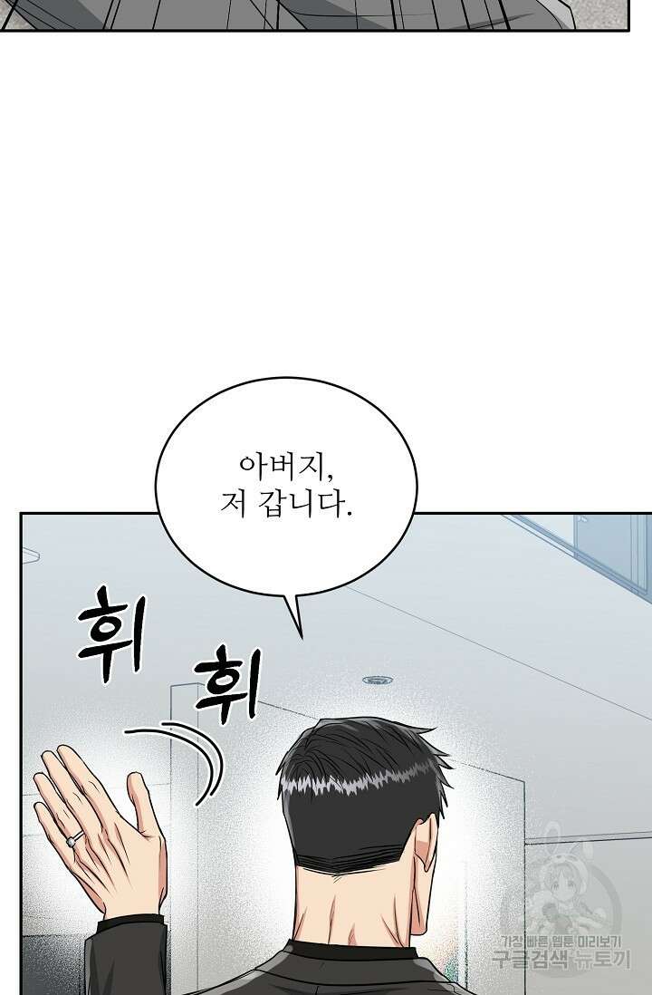 호랑이 굴 34화 19