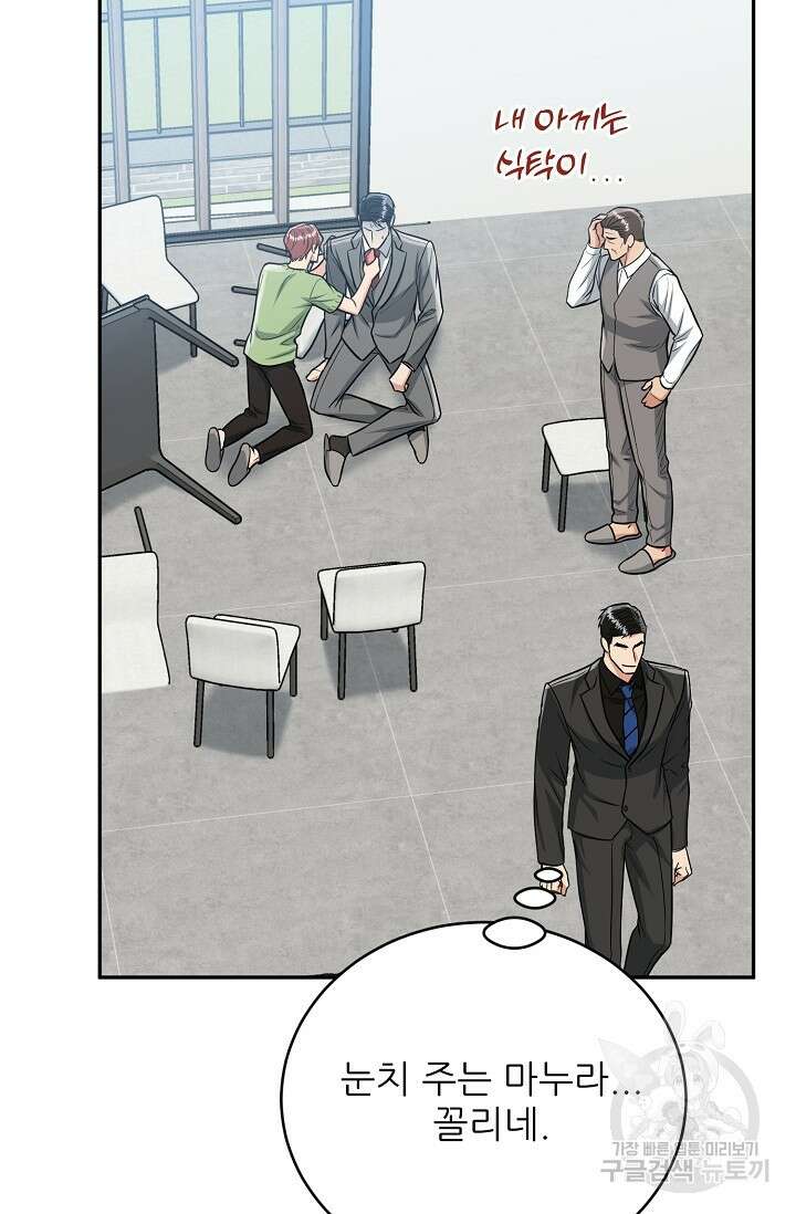 호랑이 굴 34화 21