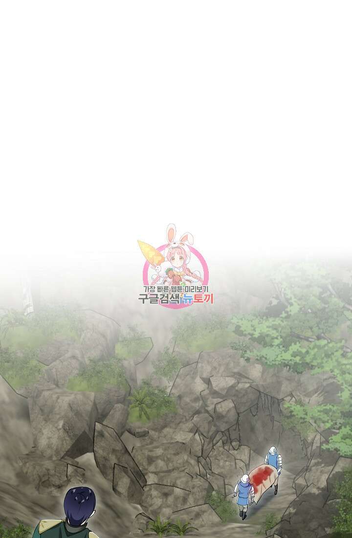 눌리타스 : 절반의 백작 영애 120화 1