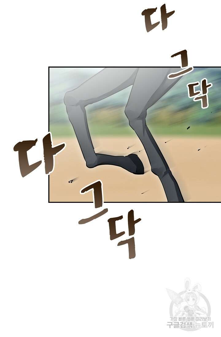 눌리타스 : 절반의 백작 영애 120화 8