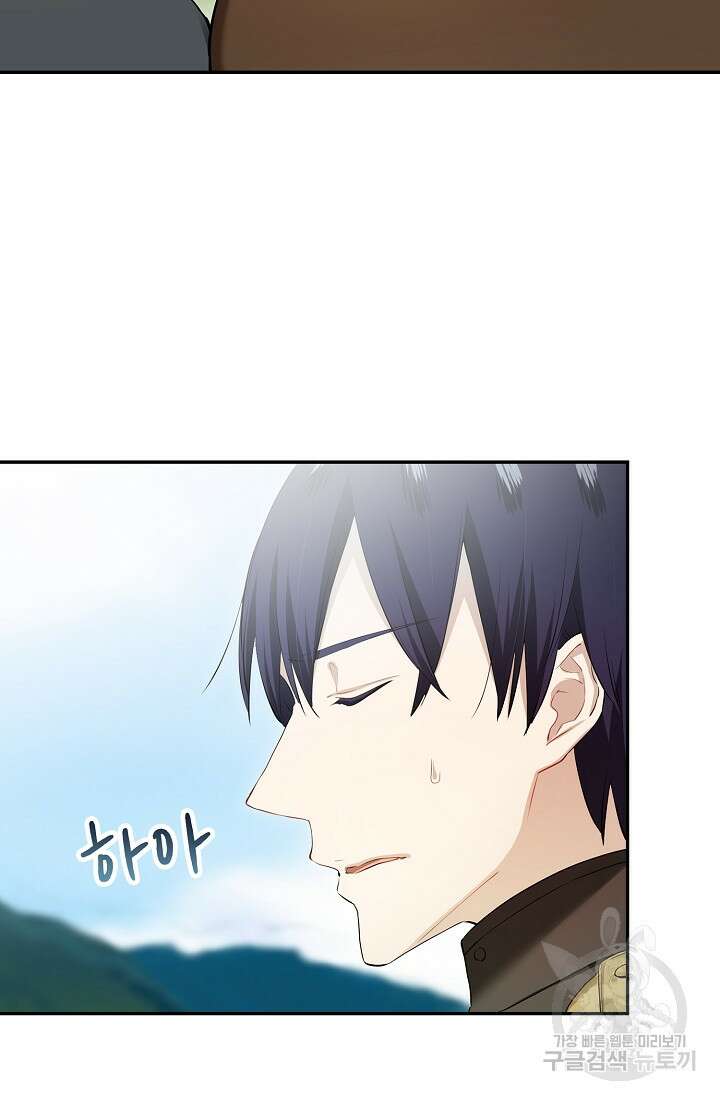 눌리타스 : 절반의 백작 영애 120화 34
