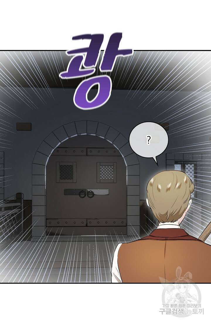 눌리타스 : 절반의 백작 영애 120화 59