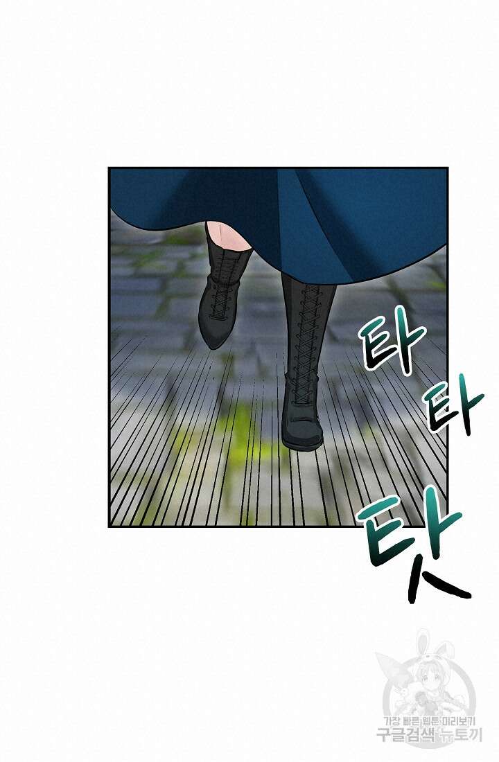 눌리타스 : 절반의 백작 영애 120화 60