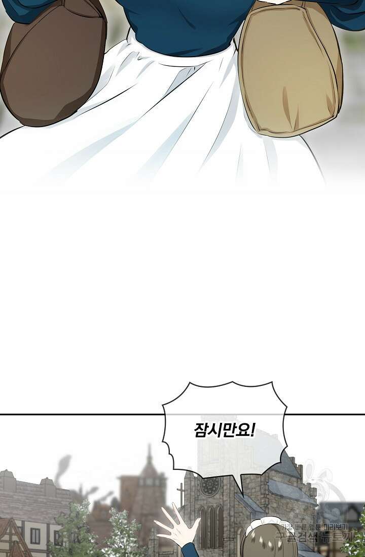 눌리타스 : 절반의 백작 영애 120화 62