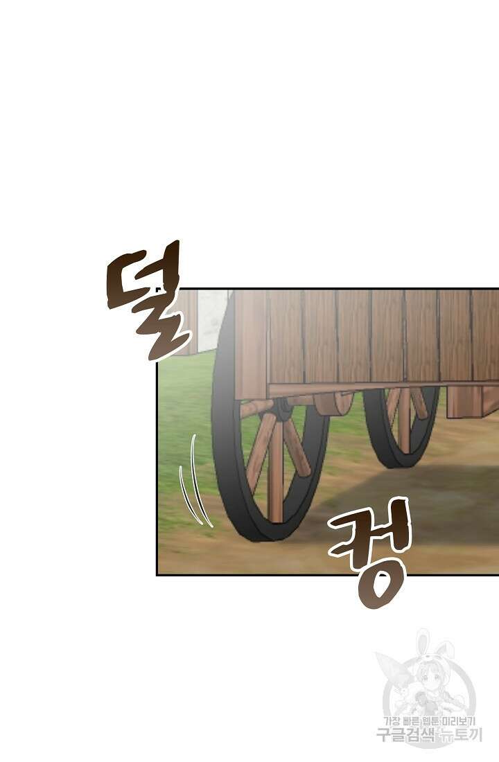 눌리타스 : 절반의 백작 영애 120화 65