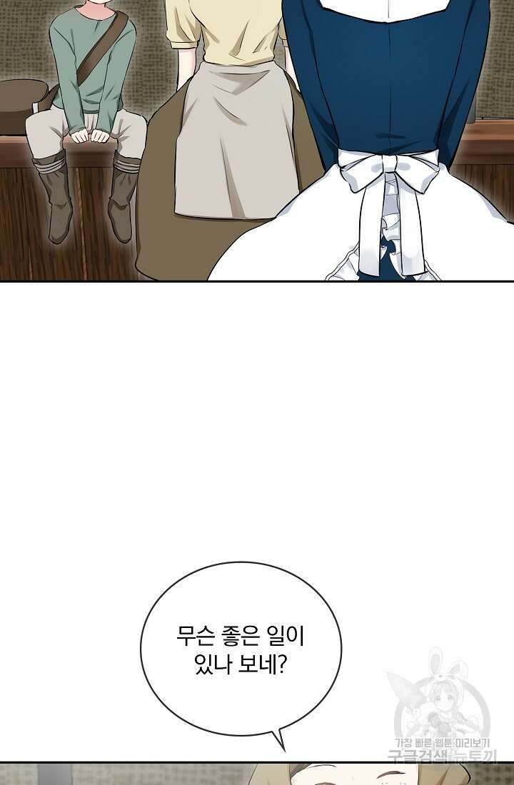 눌리타스 : 절반의 백작 영애 120화 71