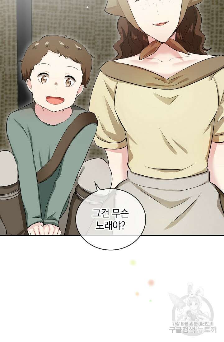 눌리타스 : 절반의 백작 영애 120화 72