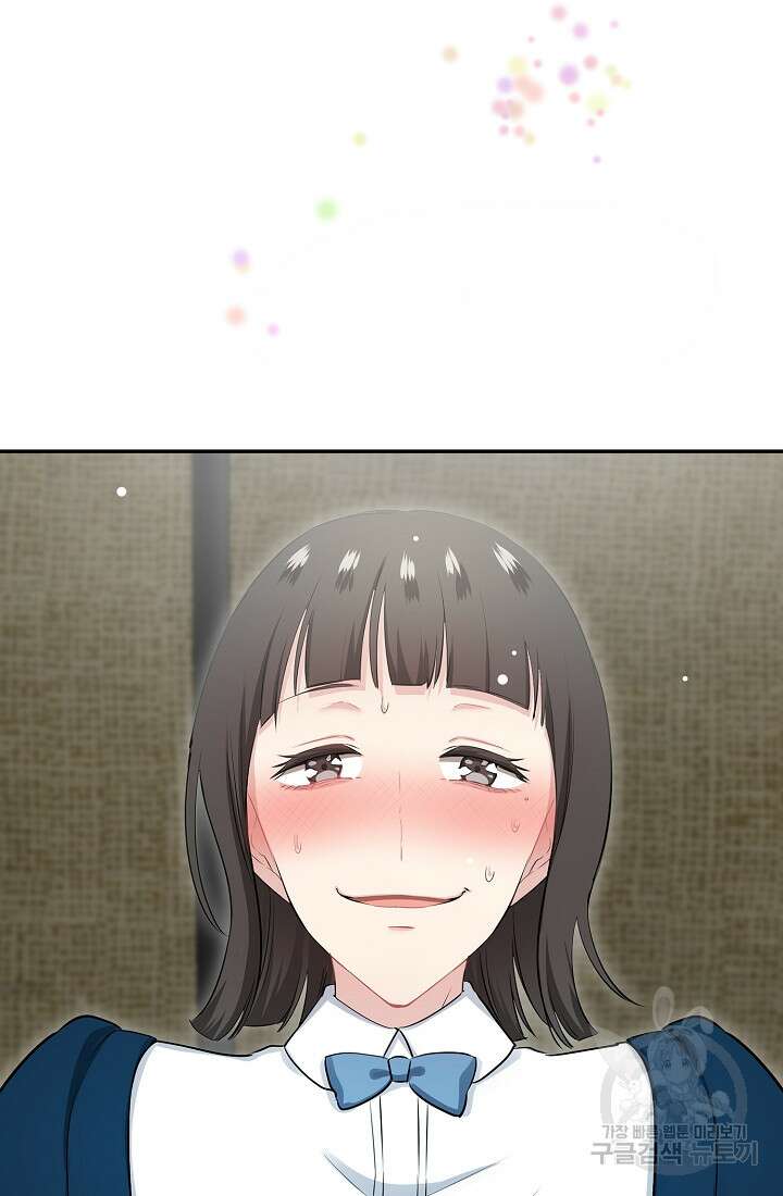 눌리타스 : 절반의 백작 영애 120화 73