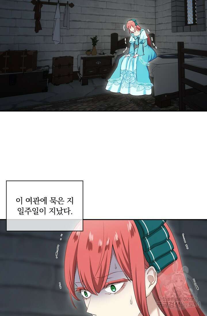 눌리타스 : 절반의 백작 영애 130화 3