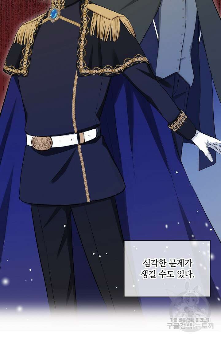 눌리타스 : 절반의 백작 영애 130화 11