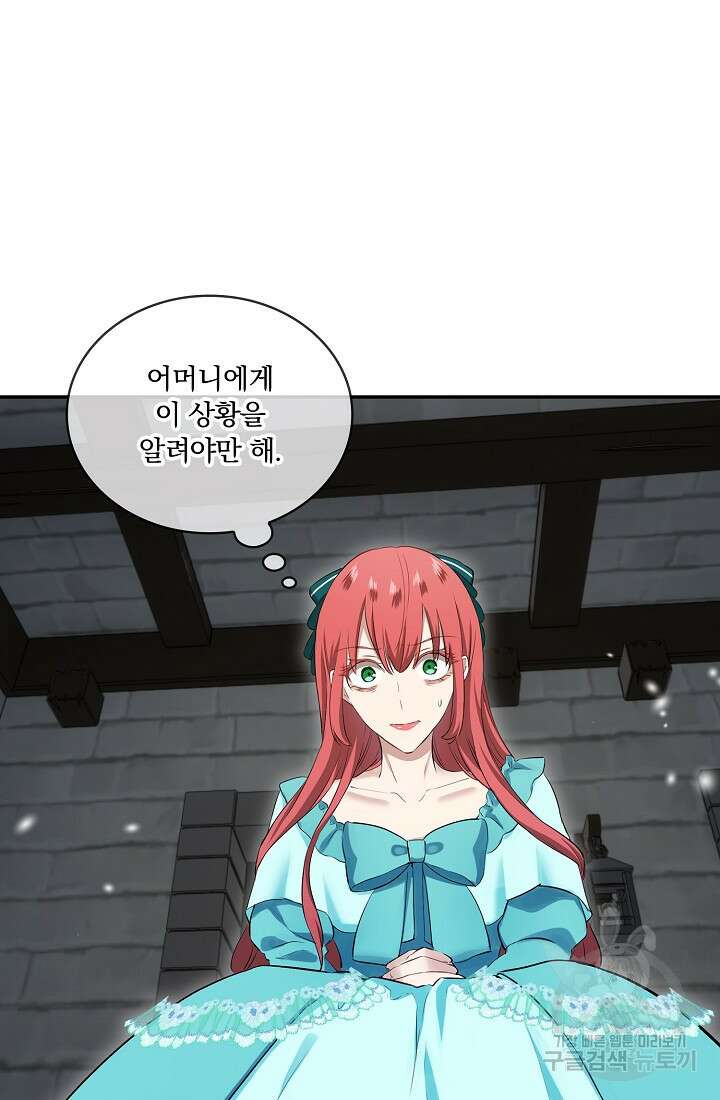 눌리타스 : 절반의 백작 영애 130화 12
