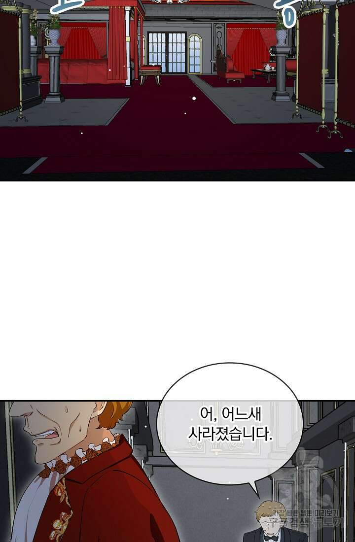 눌리타스 : 절반의 백작 영애 140화 14