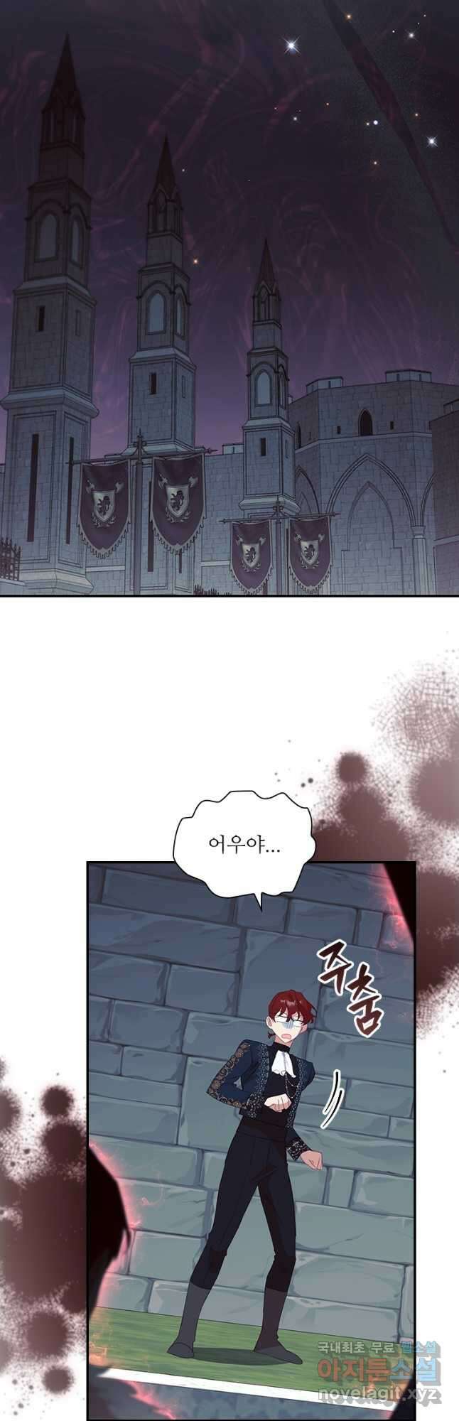 막내 황녀님 163화 11