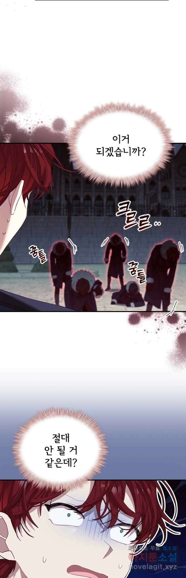 막내 황녀님 163화 12